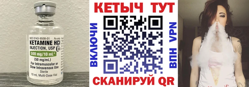 КЕТАМИН VHQ  цена   Пущино 