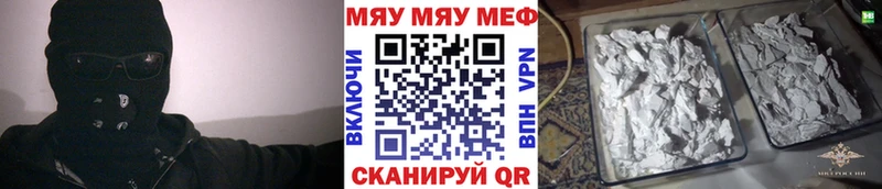 ссылка на мегу зеркало  купить наркотик  Пущино  площадка формула  Мефедрон мяу мяу 