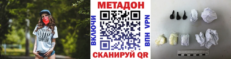 Метадон methadone  Пущино 